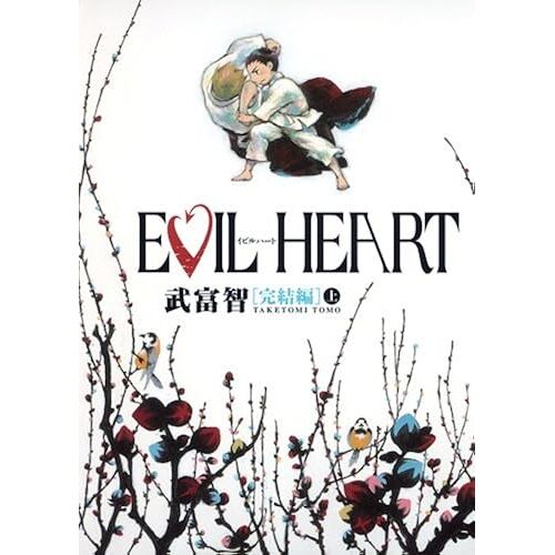 Evil Heart ( )