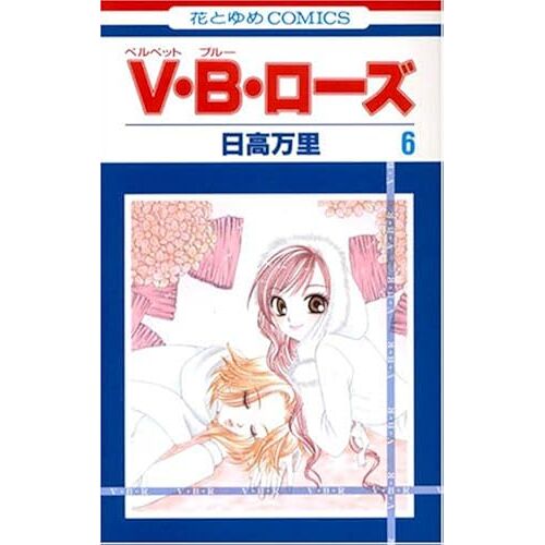 Vb (6) (Comics (2911))