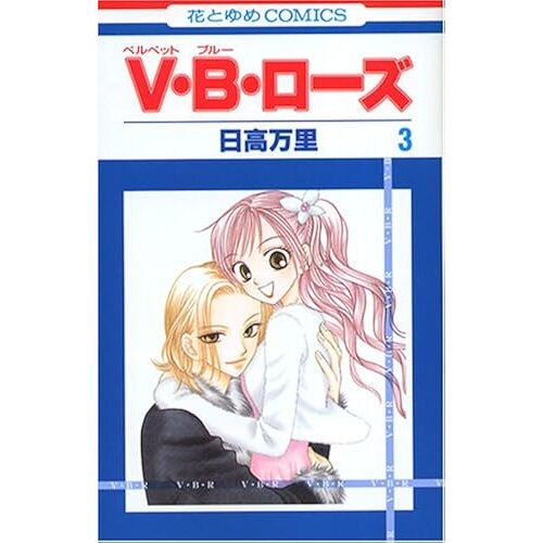 Vb (3) (Comics (2771))