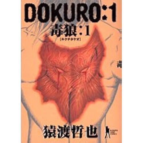 Dokuro 1 ( Bj)