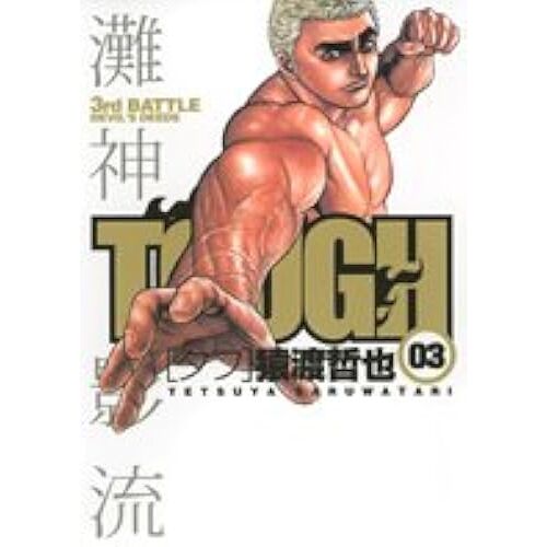 Tough 03 ()