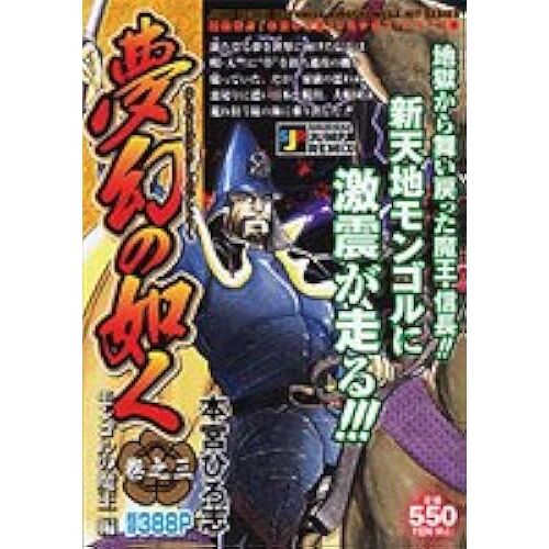 3 (Shueisha Jump Remix)