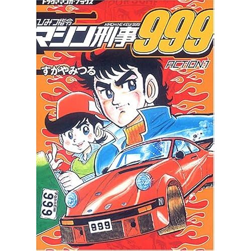 999(Action.1)
