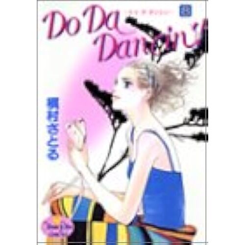 Do Da Dancin! (8) ()