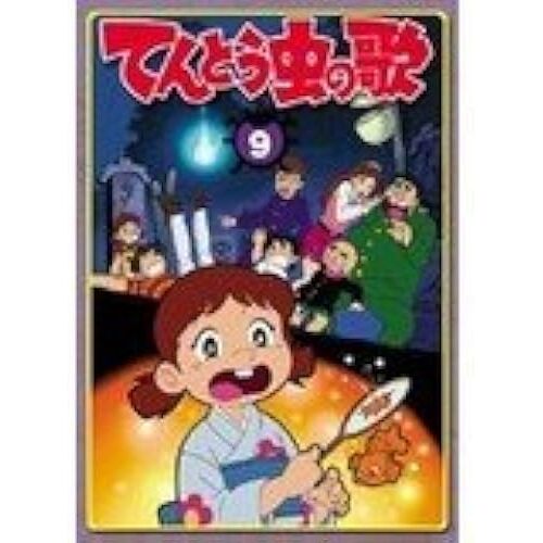 9 [Dvd]