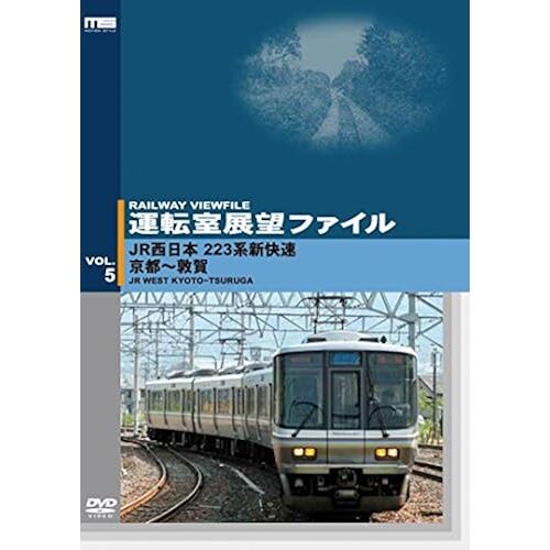 Vol.5 Jr 223   [Dvd]