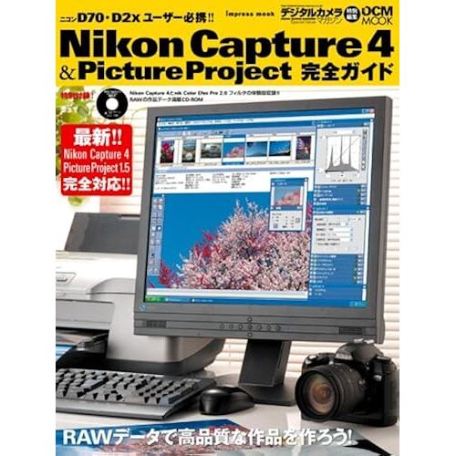 Nikon Capture 4 & Pictureproject -- (Impress Mookdcm Mook)