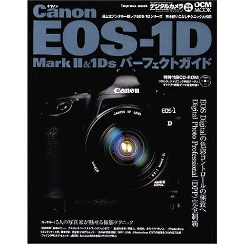 Canon Eos-1d Markii&1ds