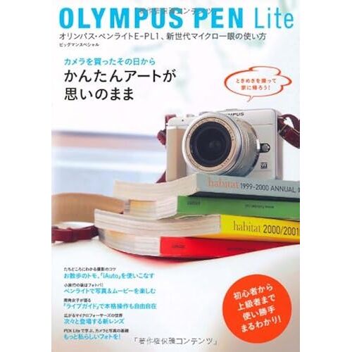 Olympus Pen Lite (Bigman) ()