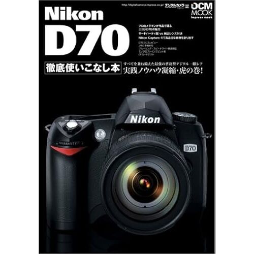 Nikon D70 (Impress Mookdcm Mook)