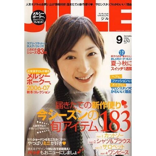 Jille () 2006 09 []