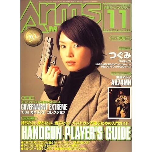 Arms Magazine () 2007 11 []