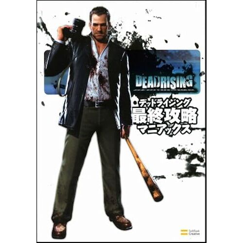 Deadrising (Xbox 360 Books)