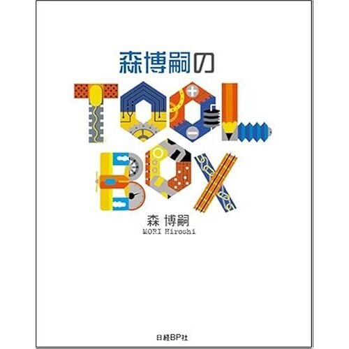 Tool Box