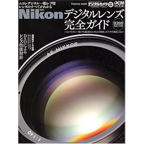 Nikon D200 (Impress Mookdcm Mook)