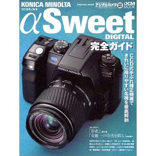 Konica Minolta Sweet Digital (Impress Mookdcm Mook)