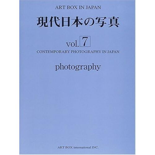 Vol.7 (Art Box In Japan)