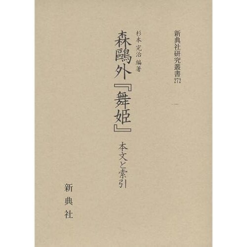 ( 272)