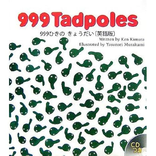 999tadpoles999() (R.I.C. Story Chest)