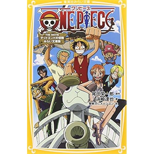 One Piece The Movie ()