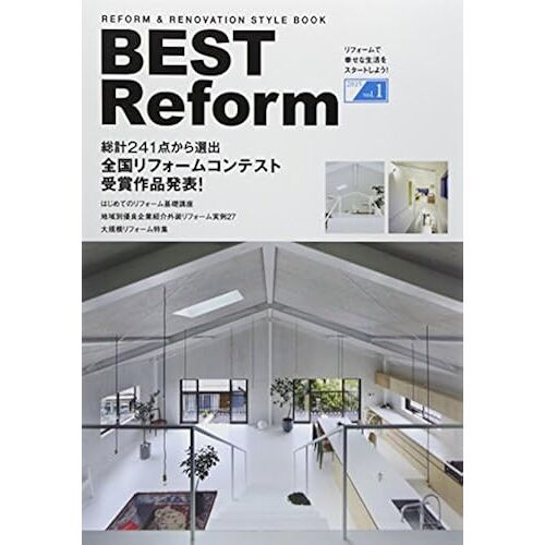 Best Reform Vol.1(2015)Reform & Renovation Style