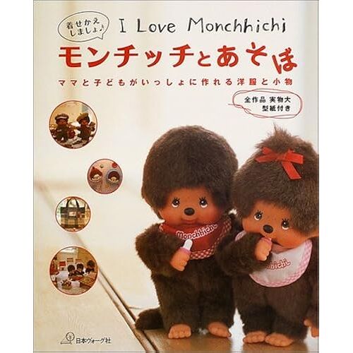 I Love Monchhichi