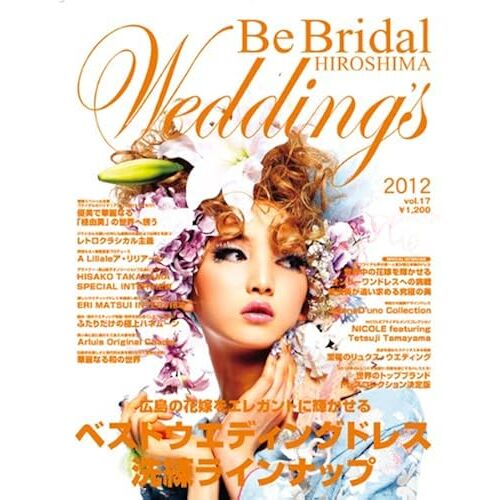 Be Bridal Hiroshima Weddings Vol.17(2012)2012!