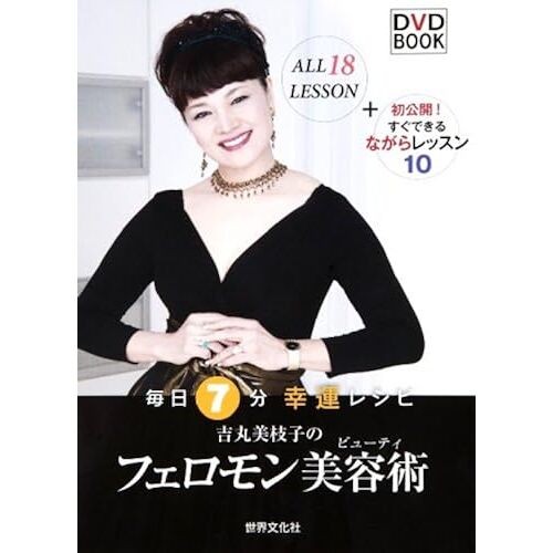 () 7 (Dvd Book)