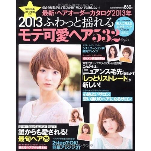 2013 2013532style (Saita Mook)