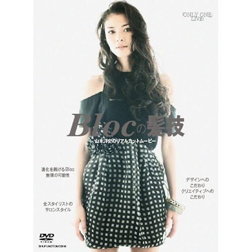 Only Onelive! Bloc (Only Onelive!) (<Dvd>)