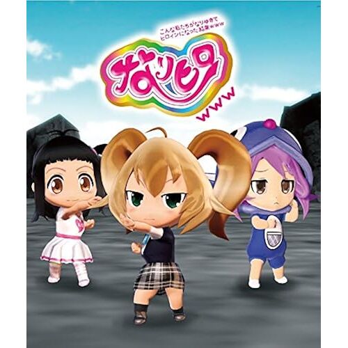 Www 1 [Blu-Ray]