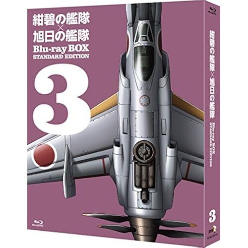 Animation - Konpeki No Kantai X Kyokujitsu No Kantai Blu-Ray Box Standard Edition (3) (3bds) [Japan Bd] Pcxe-60116