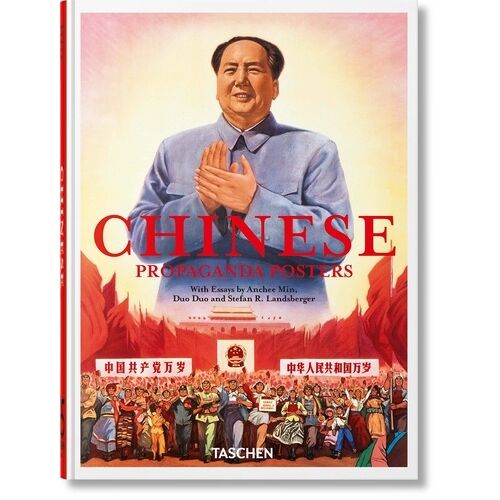 Chinese Propaganda Posters