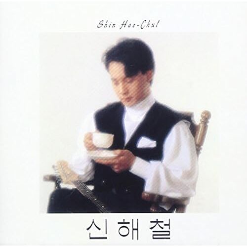 Shin Hae Chul 1