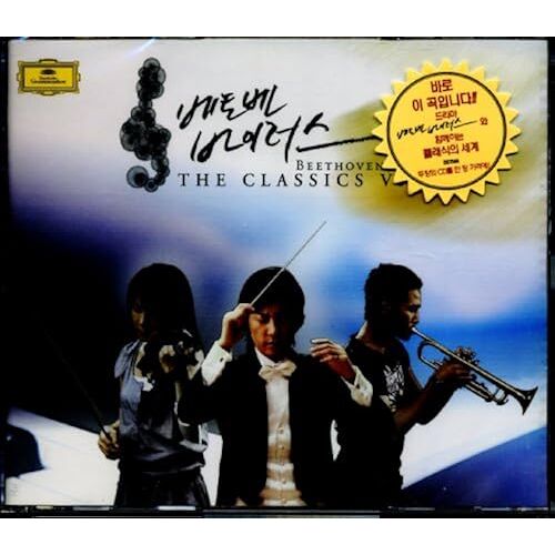 Ost(Mbc) The Classics Vol. 1()