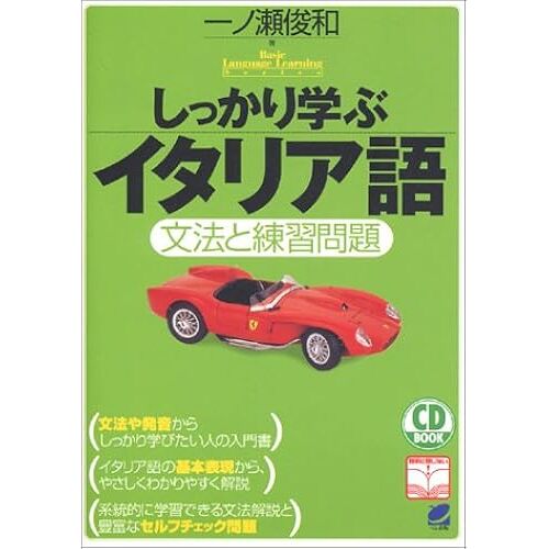 (Cd Bookbasic Language Learning Series)