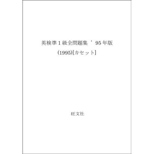 1 95 (1995)[]