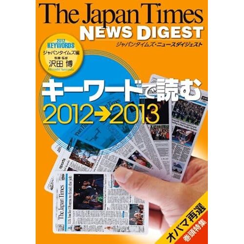 The Japan Times News Digest 20122013