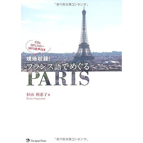 ! Paris (Cd1)