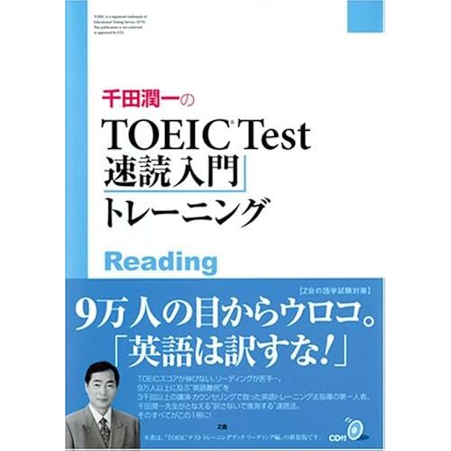 Toeic Test