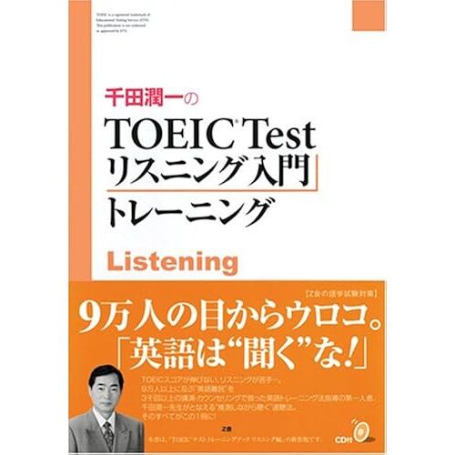 Toeic Test