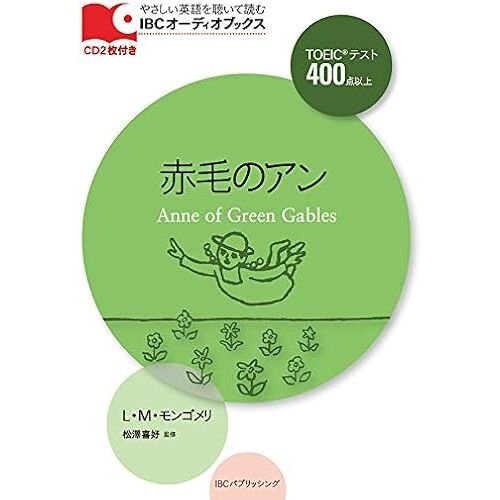 Cd Anne Of Green Gables (Ibc)