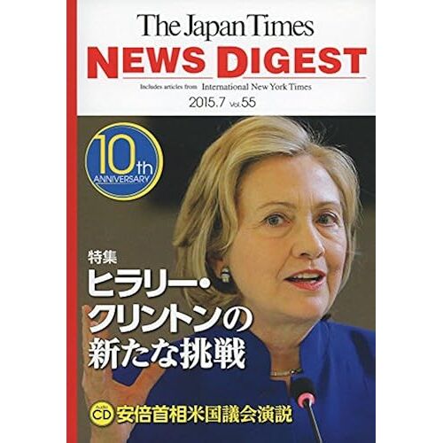 The Japan Times News Digest 2015.7 Vol.55 (Cd1)