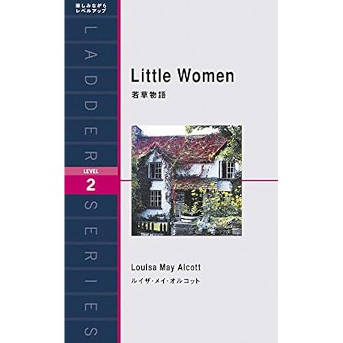 Little Women ( Level 2)