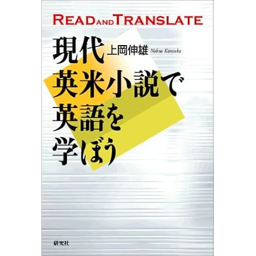 Read And Translate