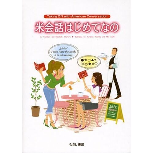 Taking Off With American Conversation
