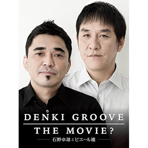 Denki Groove The Movie?  () [Dvd]