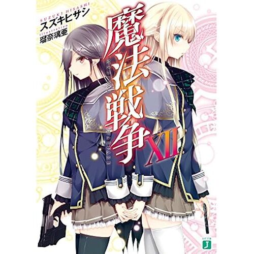 (12) (Mfj)