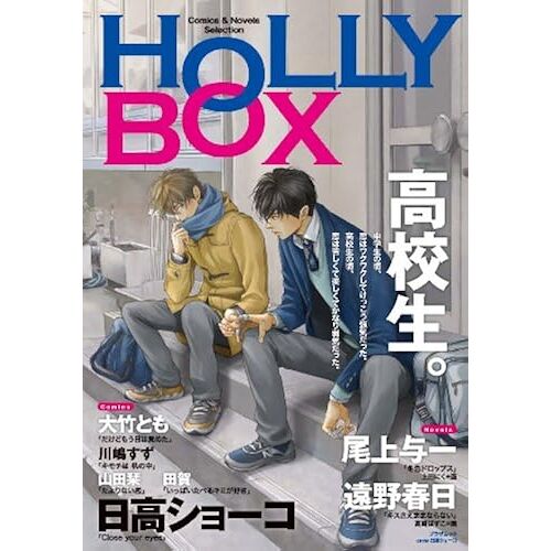 Holly Box & (Holly Comix)