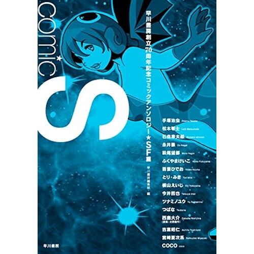 Comic S 70sf